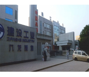 重慶監(jiān)控，建設(shè)工業(yè)九龍基地-辦公樓監(jiān)控安裝工程